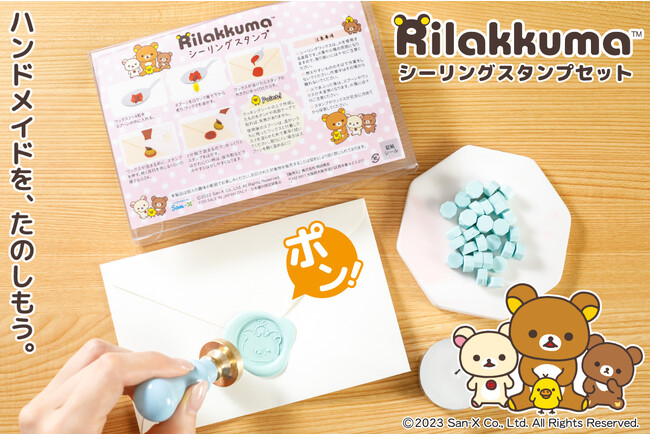 レア！コリラックマ　リラックマ　ハンコ　マスコット リラックマと仲間たちがハンドメイド雑貨に変身