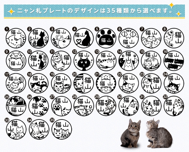 マンションに使えるニャ ねこずかん の猫好き店主が企画した かわいいネコのイラスト入り表札 ニャン札 に おしゃれな 金属プレート表札がにゃーんと登場 株式会社岡田商会のプレスリリース