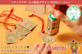 サーカス団になりきったリラックマたちが日付をお知らせ!手帳やノートをかわいく彩る「リラックマごゆるりはんこ 日付印バージョン(リラックマサーカス限定デザイン)」