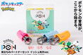 ポケモンのはんこ「Pokémon PON」シリーズより、5つの地方の「旅立ちのパートナーセット」発売!カントー・ジョウト・ホウエン・シンオウ・イッシュ、各地方の旅立ちの3匹が勢ぞろい
