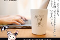 センチメンタルサーカスの団長・シャッポが、厳しい暑さを癒してくれる!?名入れでオリジナルが作れる真空断熱タンブラー『センチメンタルサーカス 名入れタンブラーコレクション』