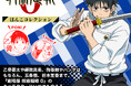 銀行登録OK!乙骨憂太や禪院真希、狗巻棘、パンダ、五条悟、祈本里香まで。『劇場版 呪術廻戦 0』のキャラクターにいつでも会える「劇場版 呪術廻戦 0 はんこコレクション」が一部リニューアル