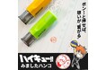 アニメ「ハイキュー!!」デフォルメキャラの「みましたハンコ」が「FUNCO」本店サイトに登場