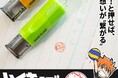 学校や職場でのやり取りを楽しく！「ハイキュー!! みましたハンコ」の第二弾として「FUNCO」本店サイトに20種類のアニマルマスコットが登場