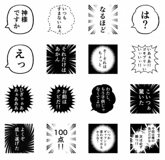 ハンコのようについ連打したくなる 漫画のふきだしのはんこ まんがずかん シリーズから 動くスタンプ まんがずかん Lineスタンプ が登場 株式会社岡田商会のプレスリリース