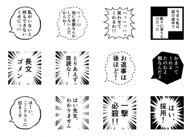 ハンコのようについ連打したくなる 漫画のふきだしのはんこ まんがずかん シリーズから 動くスタンプ まんがずかん Lineスタンプ が登場 株式会社岡田商会のプレスリリース