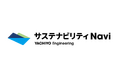 サステナビリティNaviメールマガジン配信を開始