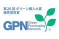 八千代エンジニヤリングのグリーン電力証書事業が第26回グリーン購入大賞「優秀賞」を受賞