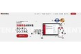 顧客の一番のパートナーとして。データマネジメントによる企業支援を拡げるために、クラウド設備保全システム「MENTENA」サイトを全面リニューアル!