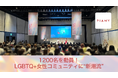 LGBTQ+女性コミュニティに“新潮流”!1,200名の熱気が渦巻いた「PIAMYフェス2025」が示した未来のカタチ【開催レポート】