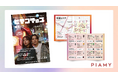 累計2.1万部配布のLGBTQ＋女性情報誌『ビアンマップ』が東京全域版へアップデート！プライドシーズンに合わせて発行