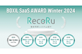 中央システムのクラウド勤怠管理システム「RecoRu(レコル)」がBOXIL SaaS AWARD Winter 2024 勤怠管理システム部門で 「Good Service」と 4つのNo.1に選出