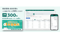 中央システムのクラウド勤怠管理システム「RecoRu(レコル)」が給与計算オプションをリリース