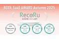 クラウド勤怠管理システム「RecoRu(レコル)」が「BOXIL SaaS AWARD Autumn 2025」勤怠管理システム部門で「Good Service」ほか3つのNo.1に選出