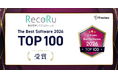 クラウド勤怠管理システム「RecoRu(レコル)」が「ITreview The Best Software in Japan 2026」のTOP100に2年連続で選出