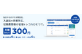 中央システムのクラウド勤怠管理システム「RecoRu(レコル)」が「人事労務オプション」のリリースを発表