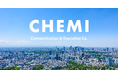 【コーポレートサイトリニューアルのお知らせ】CHEMI株式会社 リニューアルにともない、3月3日(月)から人事・採用に関する無料相談を開始!