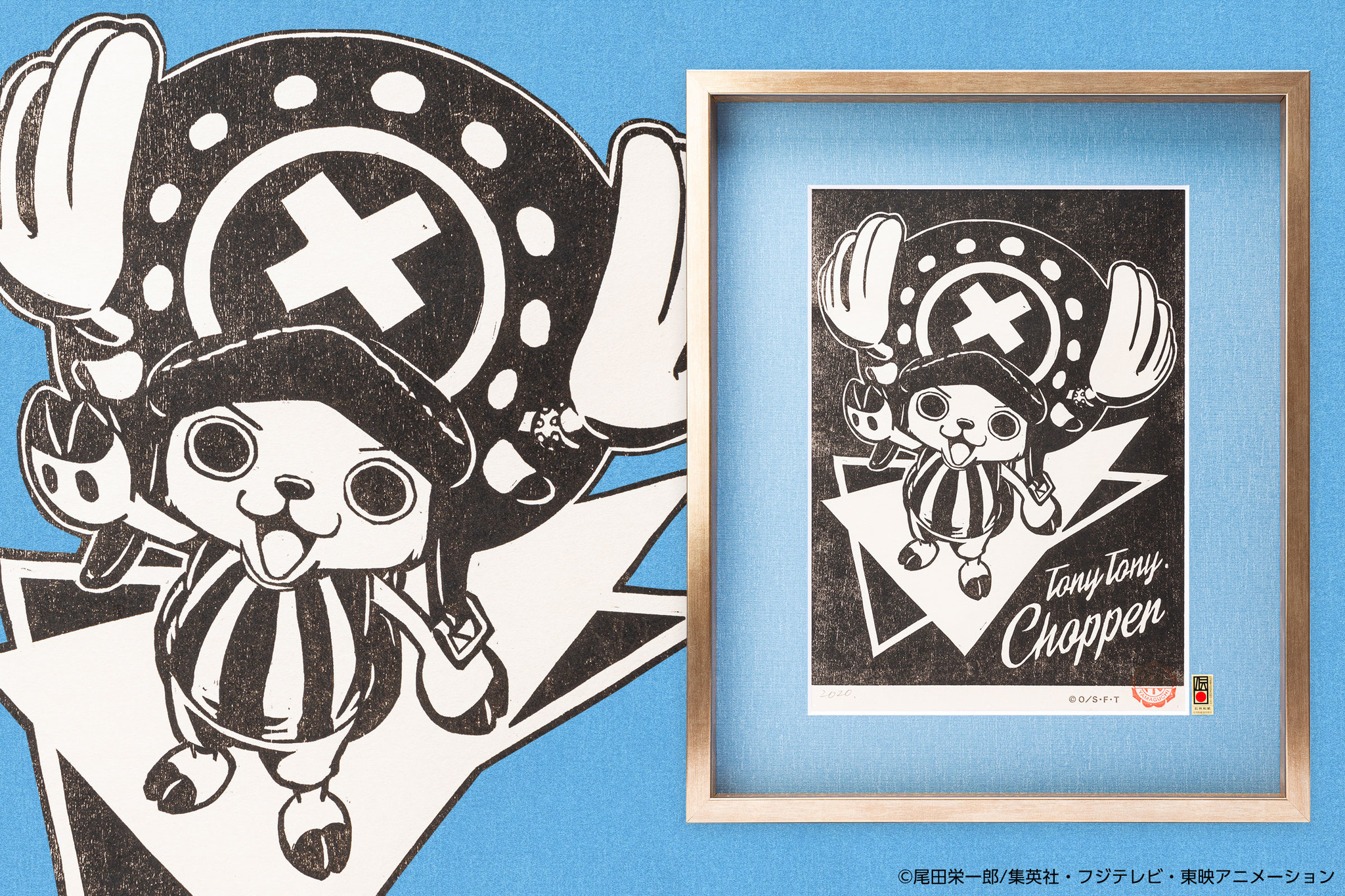 島根県の伝統の手すき和紙 石州半紙 による ワンピース木版画コレクション 第15作目 トニートニー チョッパー の登場です 株式会社ヒキダシのプレスリリース 島根県の伝統の手すき和紙 石州半紙 による ワンピース木版画コレクション 第15作目 トニートニー チョッパー の登場です 株式会社ヒキダシのプレスリリース