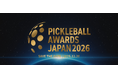 ピックルボールワン、『PICKLEBALL AWARDS JAPAN 2026』を2026年12月20日（日）に開催