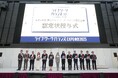 令和6年度東京ライフ・ワーク・バランス認定企業認定状授与式で受賞企業を発表!