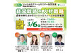 【東京都主催】第4回ソーシャルファームセミナー&交流会(農業分野事業者Ver)を開催します!