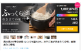 マズいご飯がおいしいご飯に!クラウドファンディング支援額100万円突破!萬古焼300年の技術を使ったおひつが【Makuake】で話題沸騰!冷たいご飯がふっくら炊きたて!忙しい主婦の方の味方。