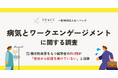 難治性疾患をもつ就労者の約4割が 「会社から配慮を受けていない」