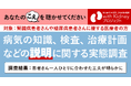 【調査】CKD患者への説明、75.0％が「概ね説明できている」 一方で腸腎連関や社会保障制度には課題も