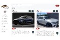 クルマ好きSNS「CarVibes®」を新たな新機能2つを実装