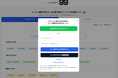 【最新アップデート】国内最大級のゲーミングPC検索サイトggがメールアドレス＆パスワードでの会員登録・ログインに対応