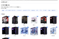 【2026年1月最新】コラボPCの掲載モデルを拡充｜国内最大級のゲーミングPC検索サイト「gg」