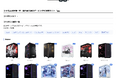 コラボPCの掲載モデルを拡充｜国内最大級のゲーミングPC・BTO検索サイト「gg」