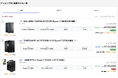 国内最大級のゲーミングPC検索サイト「gg」、即納モデルの絞り込み検索と一覧表示に対応