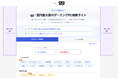 ゲーム・BTO業界向け広告掲載プランの提供を開始｜国内最大級のゲーミングPC検索サイト「gg」