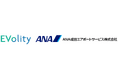EVolity、ANA成田エアポートサービス株式会社へ充電器を提供