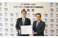 札幌市および北海道における「スタートアップ⽀援に関する連携協定」の締結について