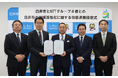 白井市とNTTグループが「白井市の地域活性化に関する包括連携協定」を締結