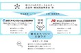 NTTアーバンソリューションズ総合研究所とJTB総合研究所、地域資源を活用した観光まちづくりの推進に関する連携協定を締結