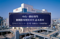 【開校4週間】中高一貫校専門 個別指導塾WAYS志木教室、夏期講習に向け本格稼働。埼玉3校目として中高一貫校生の学習を支援