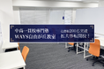 【新規移転！自由が丘駅・徒歩3分】 塾生200名超えの『WAYS自由が丘教室』新教室がついに開校！ こだわりの新学習空間と、教室長の“熱い想い”を初公開。