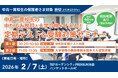 【累計参加者500名突破】中高一貫校生の「中だるみ脱却」と「大学合格」を叶える定期テスト＆受験対策セミナー、2月7日(土)に池袋で開催決定！