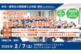 【累計参加者500名突破】中高一貫校生の「中だるみ脱却」と「大学合格」を叶える定期テスト＆受験対策セミナー、2月7日(土)に新宿で開催決定！