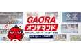 SVOD映像配信サービス『GAORAオンデマンド』サイトの構築と動画配信インフラを担当