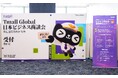 天猫国際、日本ブランド向けビジネス商談会を東京で成功開催