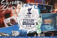 【花王「サクセス24」が湘南の人気サウナ付きホテル「8HOTEL」「3S HOTEL」4施設をジャック!】「サクセス24湘南スタンプラリー」が2月6日(木)より開始!