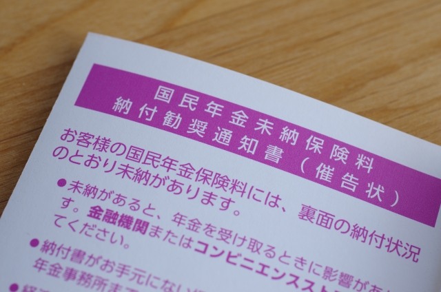 届いたら危険!赤い「特別催告状」 届いたら危険!赤い「特別催告状」