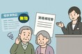 【調査】保険証の有効期限と資格確認書 国保の有効期限「知らない」3割弱 後期高齢者の8割が資格確認書受取済み