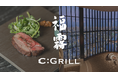 有機熟成酒を発売している「福霧」が、コンラッド大阪で初の新感覚日本酒ペアリングディナーを2日間限定で開催