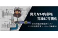 「水力発電所模型VRソフト」を本日より販売開始 – 現場教育と技術継承を革新する新たなソリューション