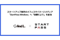 アンドエルワーク、スタートアップ業界のオフィスサイネージメディア『StartPass Window』へ「保健だより」を配信